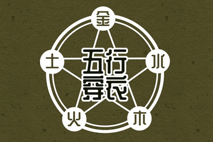 择日子_择吉日历_择吉老黄历皇历